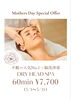 「🌹Mothers Day✨2026.5.10🌹【宮崎 ひなたまちのサロン lihi】」