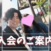 ＼40代・気品あふれる美人さんがご入会✨／ お喋り上手で毎日がハッピーに！【静岡市 結婚相談所】