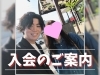 「＼40代・気品あふれる美人さんがご入会✨／ お喋り上手で毎日がハッピーに！【静岡市 結婚相談所】」