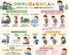 「GW中に腰を痛めた方【出雲・平田・斐川 整体】」