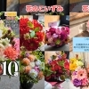 稚内で迎える母の日。日頃の「ありがとう」を、地元のお店でカタチにしませんか？
