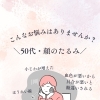 その肌のゴワつき、スキンケアでは戻りません