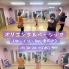 水曜日夜クラス｜和歌山市ベリーダンス教室