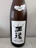 「島根県出雲の日本酒」