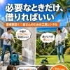 宮崎駅近くの町の工具レンタル店