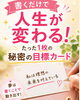 「書くだけで人生が動き出す🚶‍♀️」