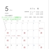 今月のご案内と価格改定のお知らせ