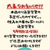 5月の営業開始は9日！！