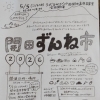 5月5日　開田ずんね市 開催！【開田高原野外音楽堂でマルシェイベント｜5月5日こどもの日・木曽町・家族で楽しめる出店＆体験あり】
