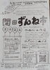 「5月5日　開田ずんね市 開催！【開田高原野外音楽堂でマルシェイベント｜5月5日こどもの日・木曽町・家族で楽しめる出店＆体験あり】」