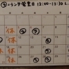5月営業日
