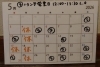 営業カレンダー「5月営業日」