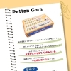 【夏限定🌽ぺったんコーン登場】