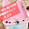 ベル・ジュバンス機器も10日に1回しっかり洗浄✨安心しておまかせください