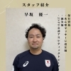 GWに身体のメンテナンスを‼️