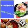 本日もやってるよ🈺ランチ・ディナー『鍋や中じい』