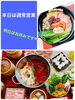 「本日もやってるよ🈺ランチ・ディナー『鍋や中じい』」