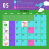 今月の鑑定スケジュール「2026年5月の鑑定日と講座・講演会のご案内」