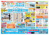 「【住まいのやまおか君チラシ2026年5月号】　チャレンジ!!自分で住まいの健康診断」