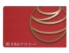 百貨店ギフトカードの買取＆販売をしています「百貨店ギフトカード(プリペイド)の買取なら大黒屋 質新小岩店」