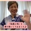 【演奏動画のご紹介】「祇園小唄」を弾き歌いしてみました