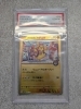 X開設！更新中！】茨城県でポケモンカードのPSA鑑定品を売るなら買取