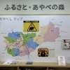 ふるさと・あやべの森の「綾部市内クマ出没速報」を更新しました🐻⚠️