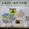 ふるさと・あやべの森の「綾部市内クマ出没速報」を更新しました🐻⚠️