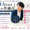 愛媛婚活【鈍感力がある男性の共通点】えひめ結婚相談所カメリア🌺