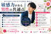 鈍感力がある男性の共通点「愛媛婚活【鈍感力がある男性の共通点】えひめ結婚相談所カメリア🌺」