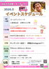 evento a ocorrrer até fins de maio「5月はみね子バースデー月間！お店＆キッチンカーでお祝いしよう❣」