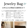 ジュエリーバッグ作り参加者募集❗️