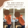 腰痛・膝痛のビフォーアフター紹介＆初回1,980円のご案内【新潟市東区】