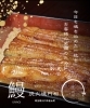 至福のうなぎ料理を堪能「円相で満ち足りたひと時を」