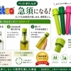 「茶こし」で本格緑茶をどこでも体験,どこでも本格chattea