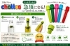 「茶こし」で本格緑茶をどこでも体験「「茶こし」で本格緑茶をどこでも体験,どこでも本格chattea」