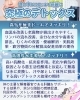 酸素ドームと水素吸入ですっきりデトックス！「酸素ドームと水素吸入のデトックス効果！【諏訪市】」