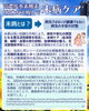酸素ドームと水素吸入で未病ケア！「「未病」という言葉をご存じですか？【諏訪市】」