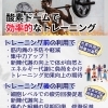 ジムやトレーニングの前後に酸素サロン♪【諏訪市】