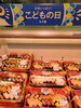 こどもの日を祝う特別なお寿司「こどもの日におすすめ！お寿司・お子様ランチ・惣菜・スイーツのご紹介」