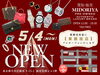 ミドリヤ東銀座店プレオープン「ミドリヤ東銀座点プレオープン 5/4(月)～」