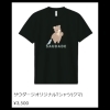 サウダージ オリジナルグッズ、オンラインで販売中！稚内フェリーターミナルでも直接販売中！
