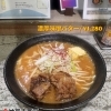 【濃厚味噌バター、まもなく終了】