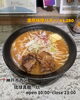 「【濃厚味噌バター、まもなく終了】」