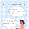 赤ちゃんの「そりかえり」が気になるママへ〜背中ケアと抱っこのお話