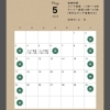 5月営業カレンダーです！