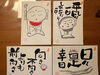 「「己書幸座」に2回目参加しました！」