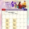 5月の「Mau in pion」占いスケジュールと出店日のご案内