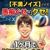 【不満ノイズ】愚痴ぐせはクセ！1ヶ月で「喜びチャンネル」に変える方法💛
