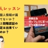 あきる野市・スマホの困りごと解決】iPhone詐欺広告への対処と2ファクタ認証の設定確認